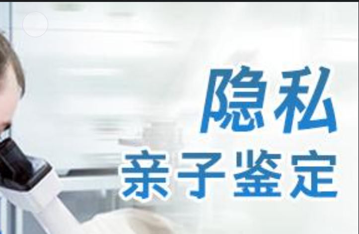 贵溪市隐私亲子鉴定咨询机构